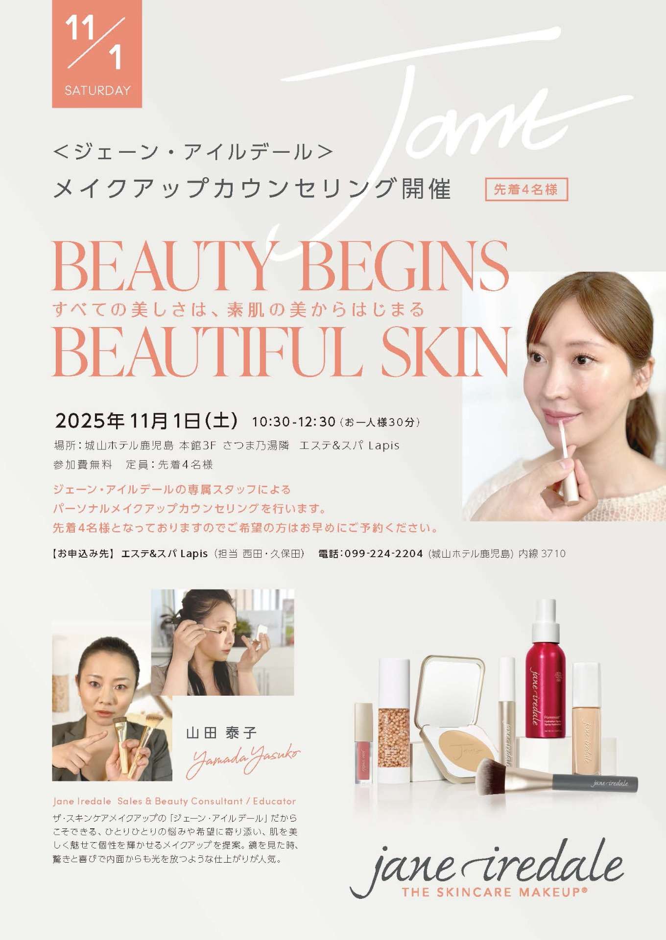 エステWAM メイクアップレッスン | スタッフブログ | 熊本・鹿児島  