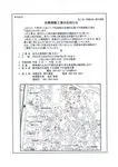 エステＷＡＭ　水路補修工事のお知らせ