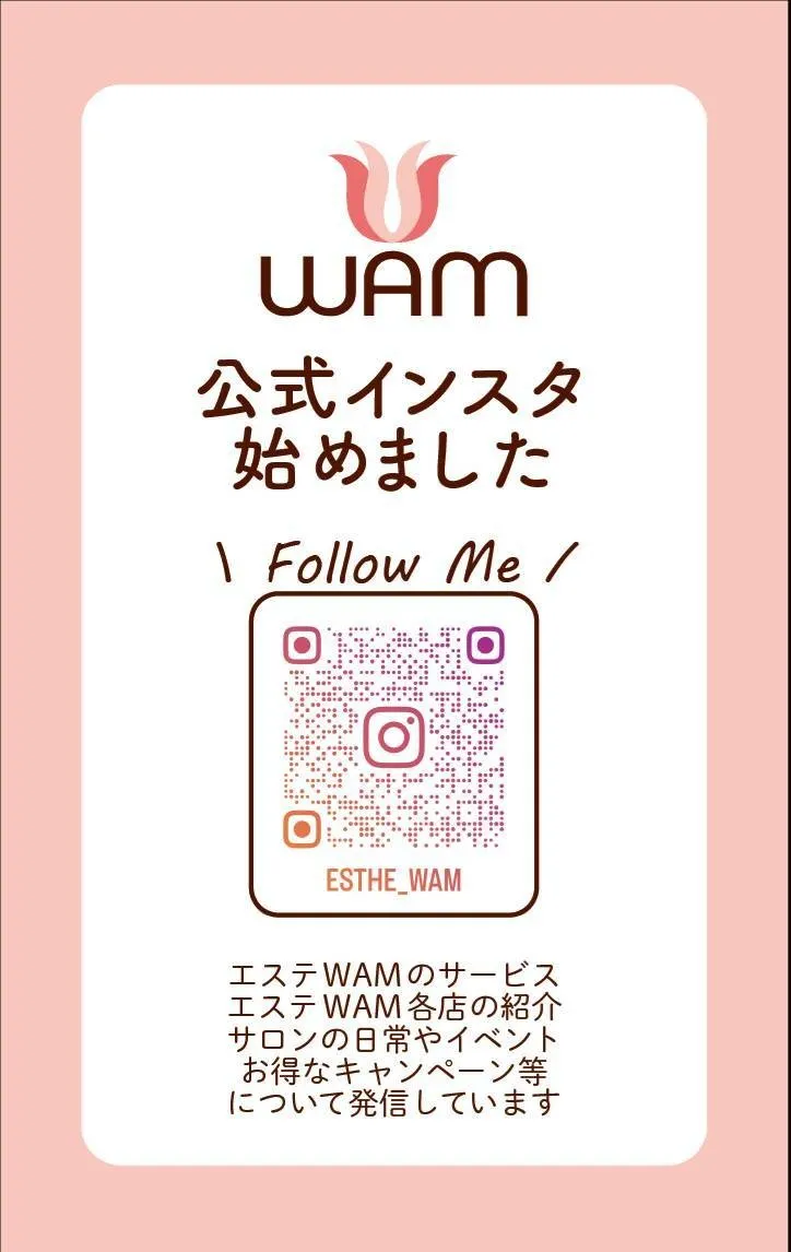 エステＷＡＭのInstagram📸