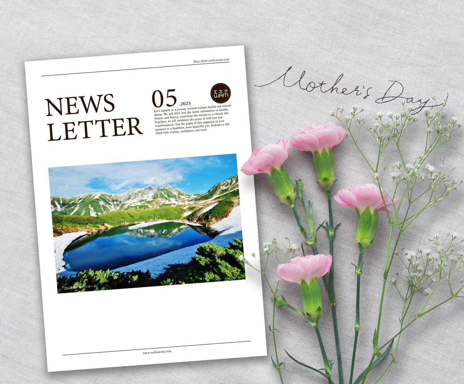 宮崎市エステ　ニュースレター