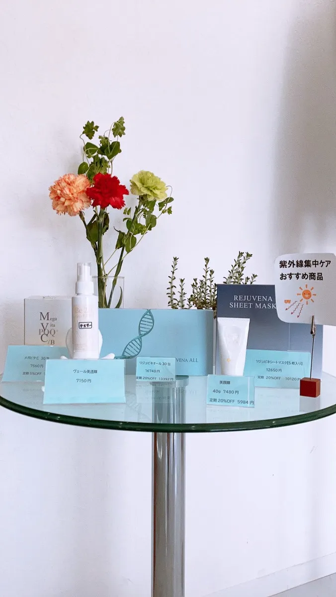 宮崎市エステ　紫外線対策