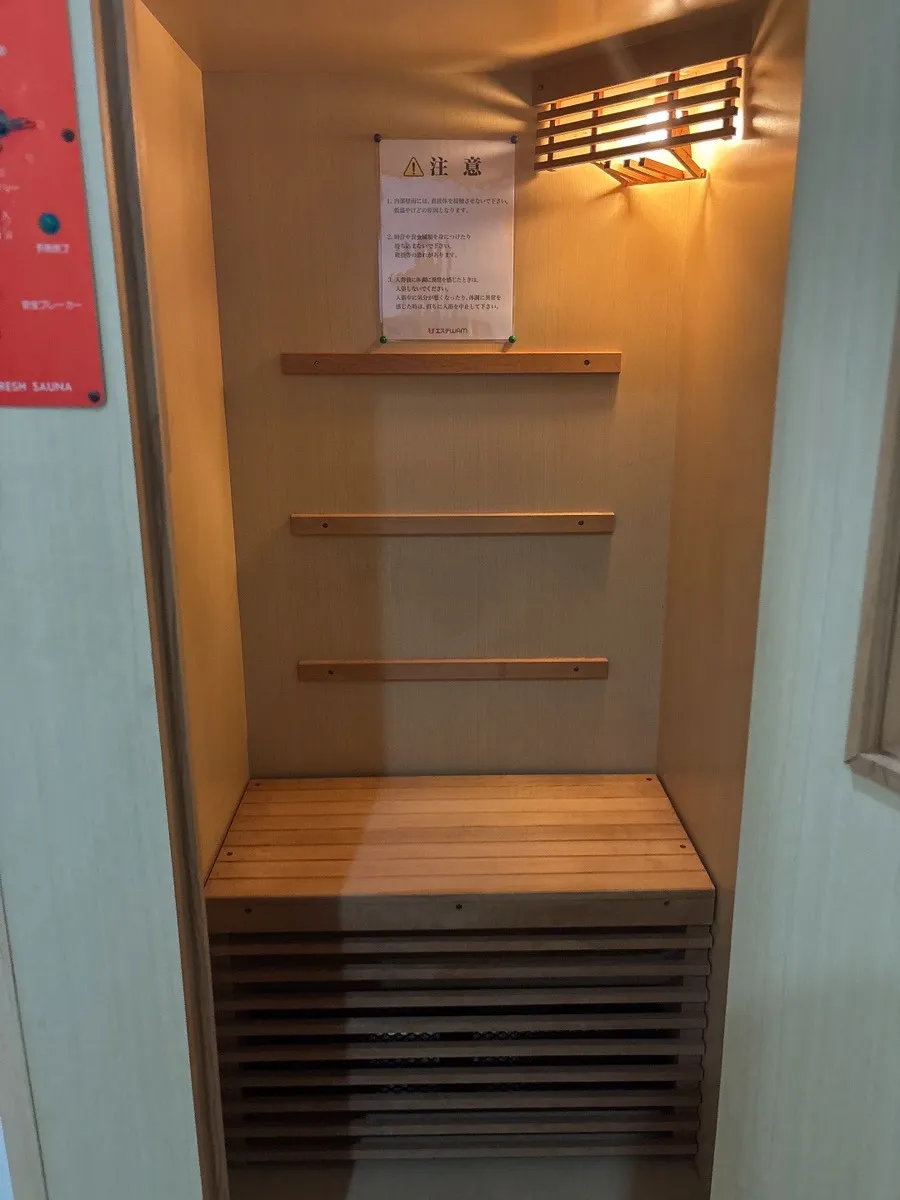 宮崎市エステ　トレーニング・サウナ