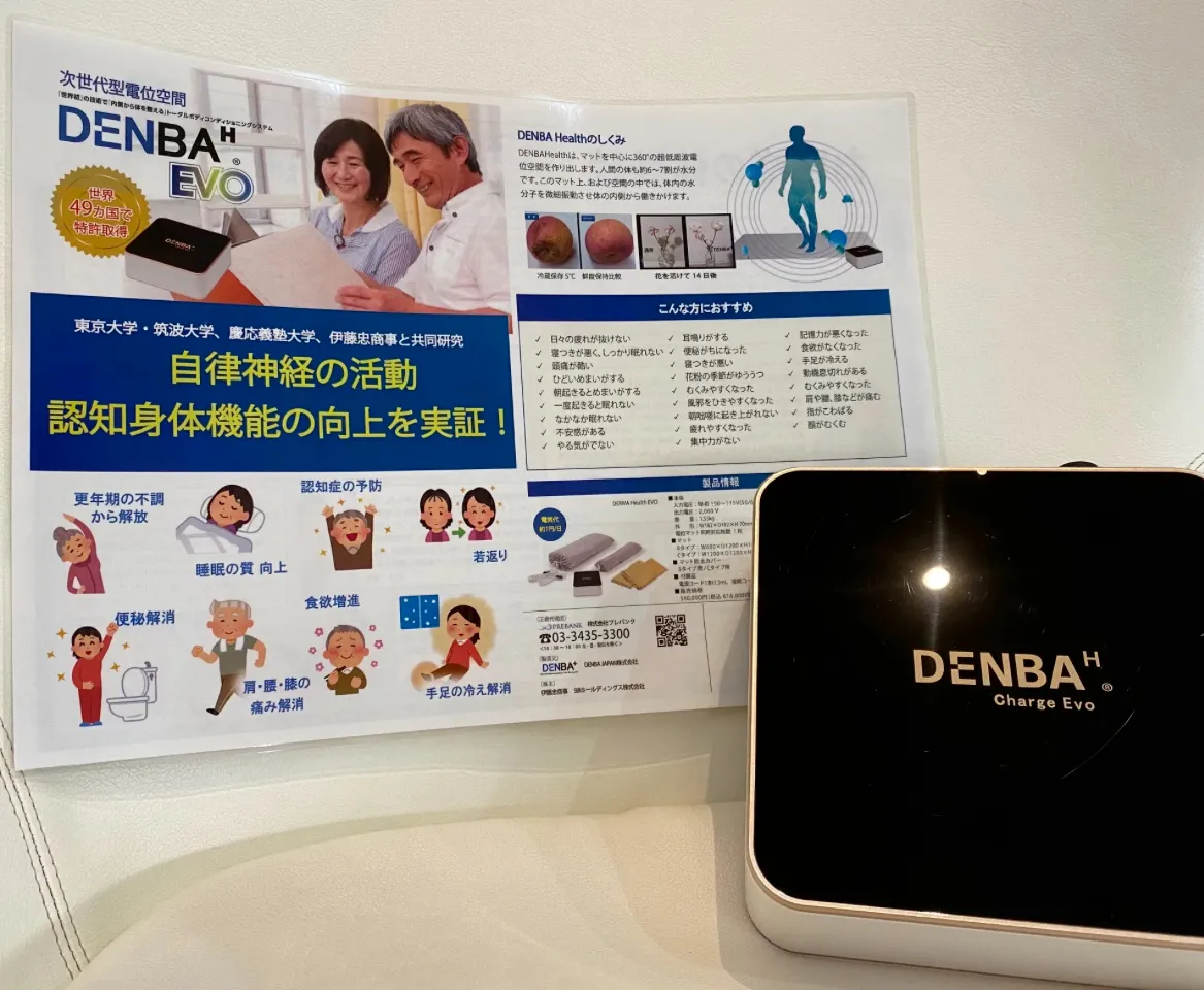 宮崎市エステ　デンバお喜びの声