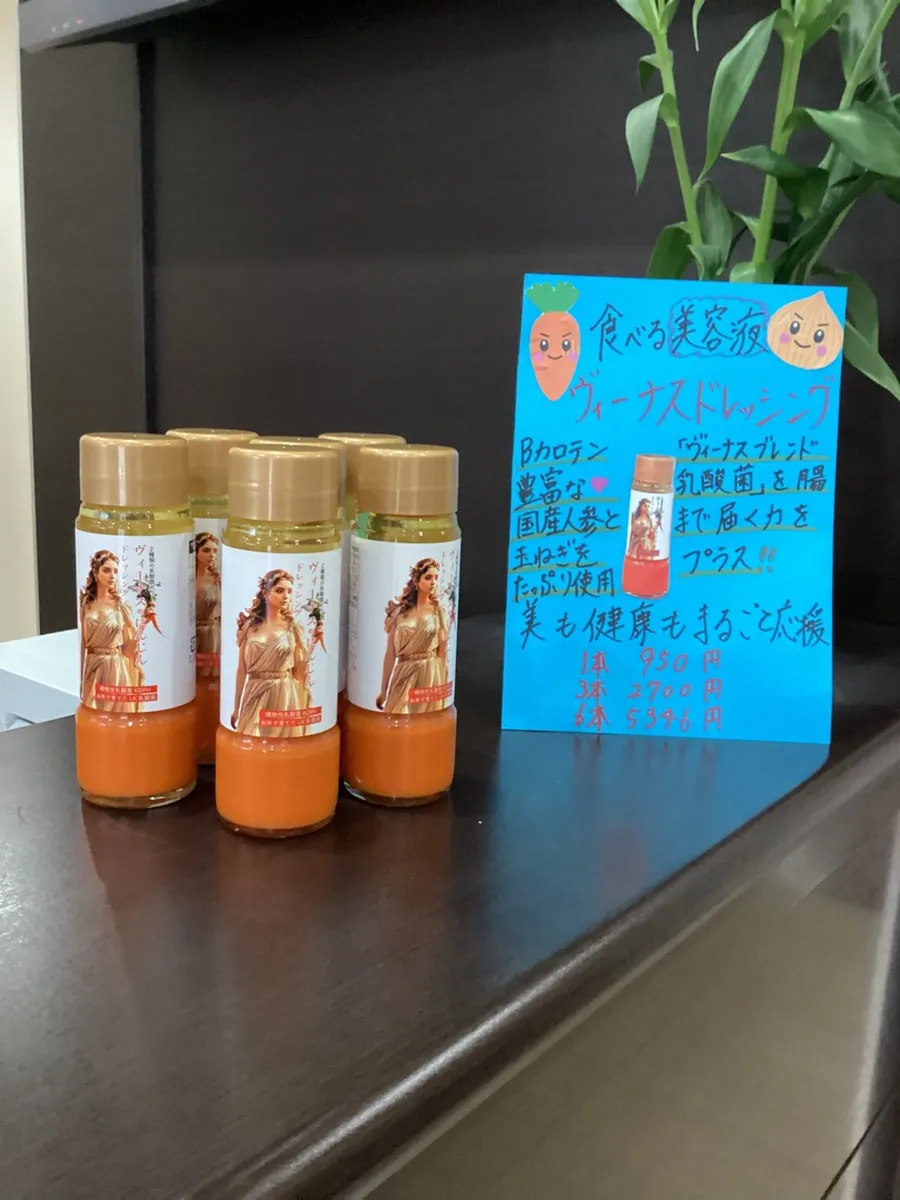 宮崎市エステ　にんじんドレッシング🥕