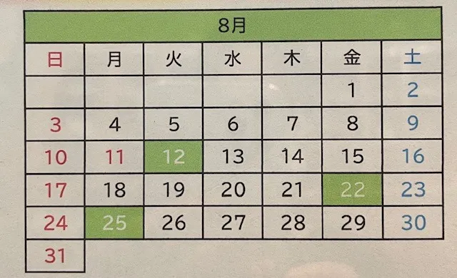 ８月定休日のお知らせ♪　エステＷＡＭ鹿児島
