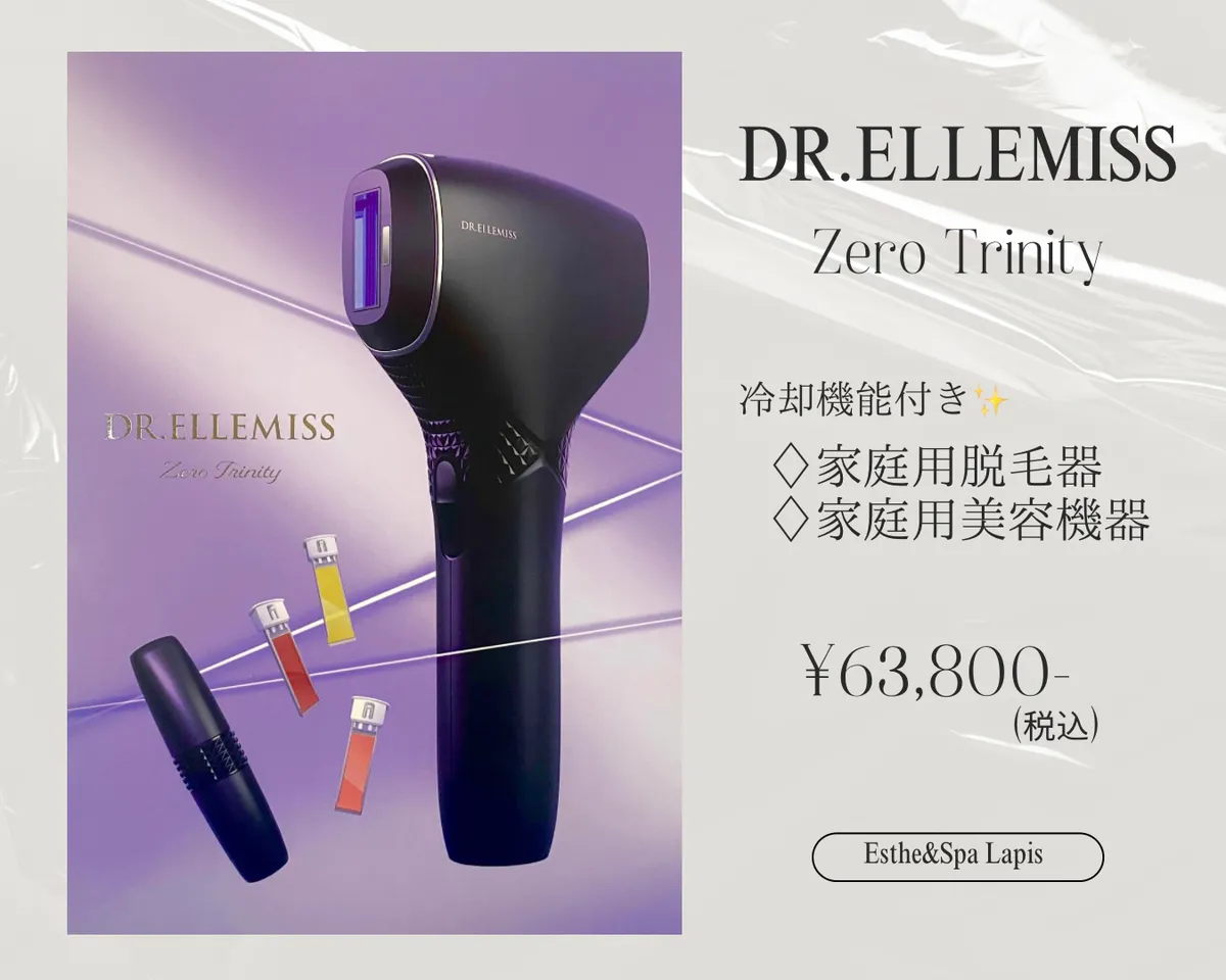 コスパ＆クオリティ最強!!!1台3役の光美容機器♡