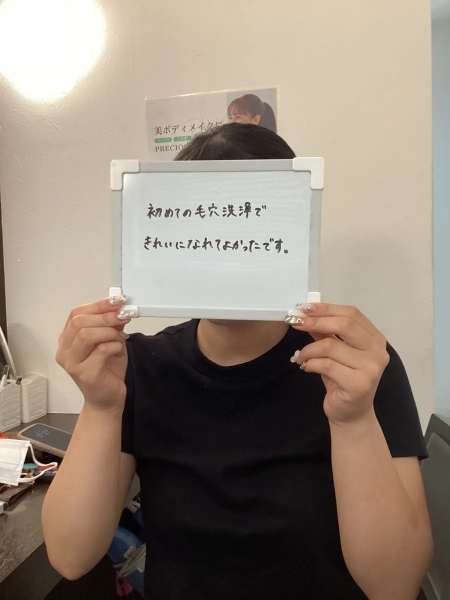 宮崎市エステ　毛穴洗浄