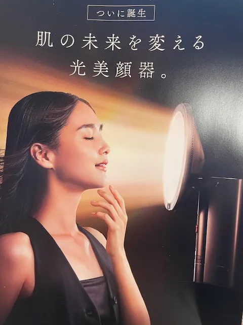 エステＷＡＭ　鹿児島　体験会♪　業界初！光美顔器