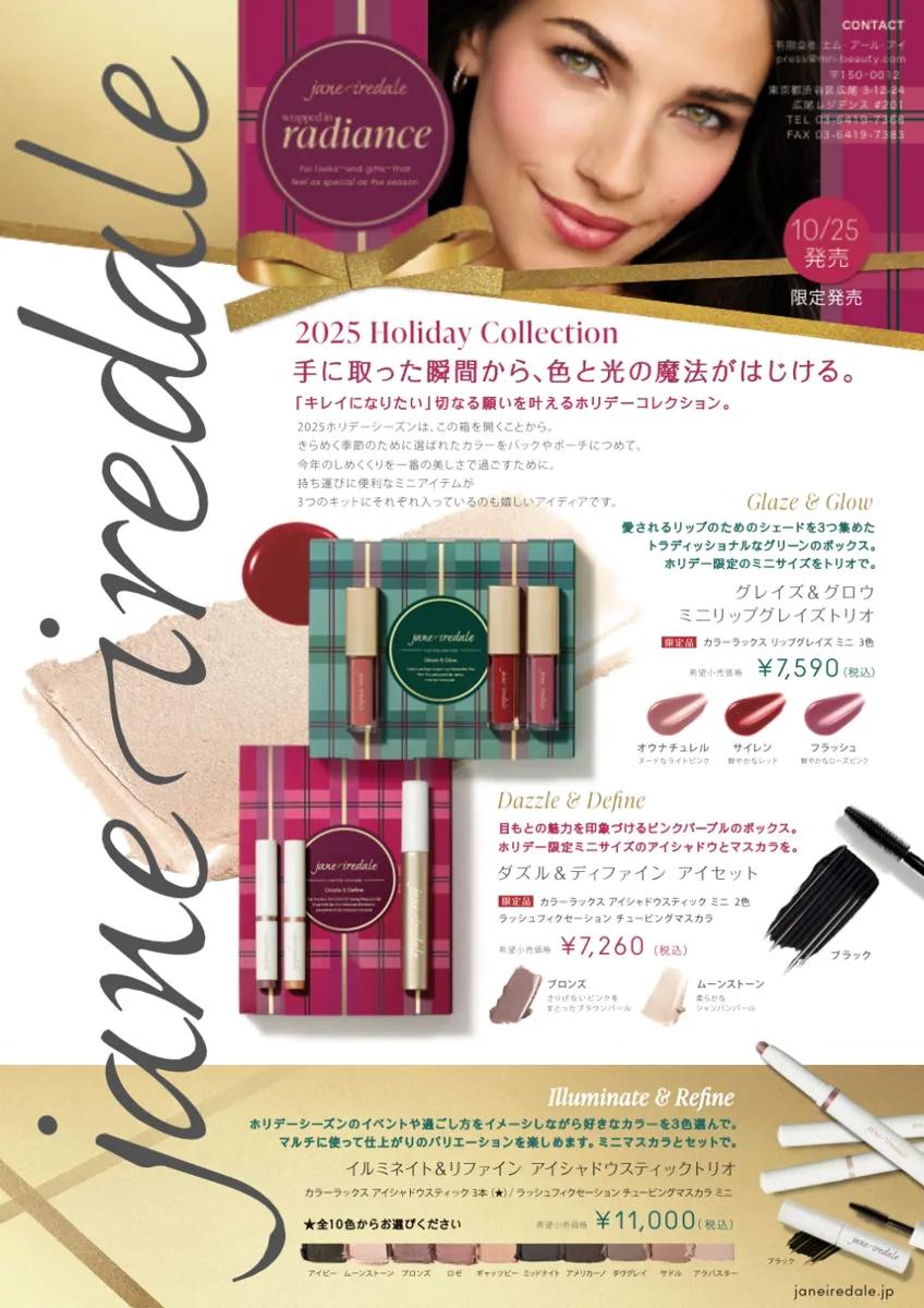 ジェーンアイルデール　ホリデーコレクション💕