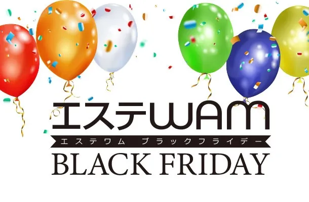 宮崎市エステ　BLACKFRIDAY❤