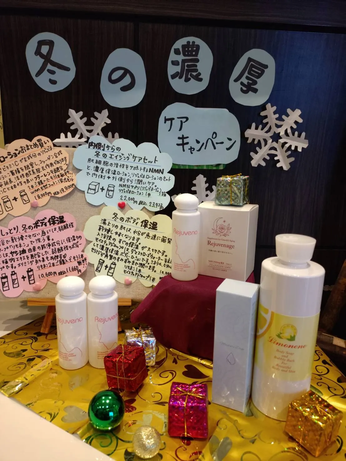 WAMの乾燥に負けない肌作り