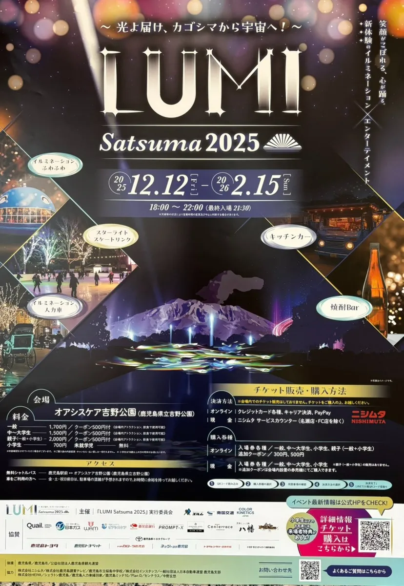 LUMI Satsuma 2025✨