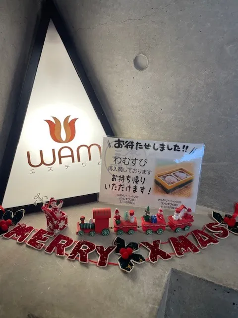 わむすび入荷しました♪