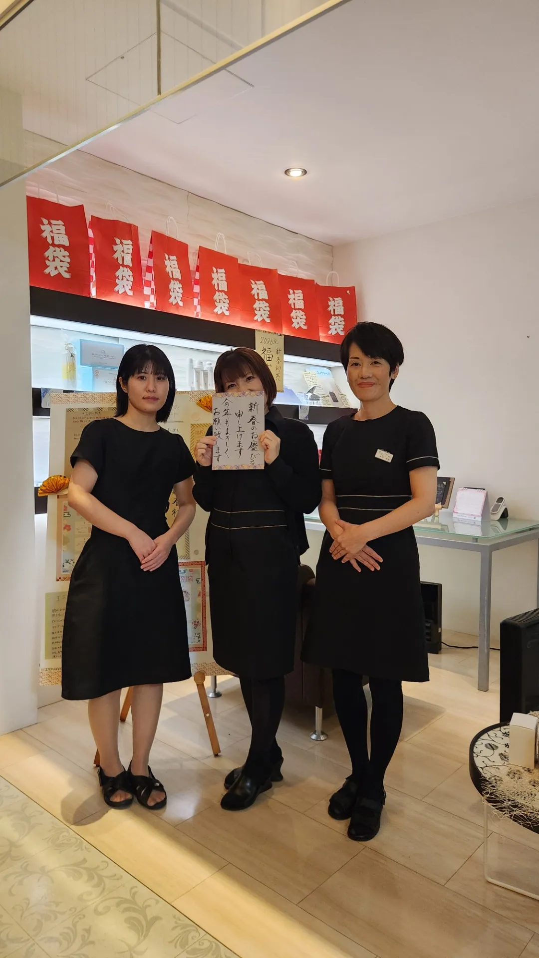 エステWAM国分店　新年のご挨拶