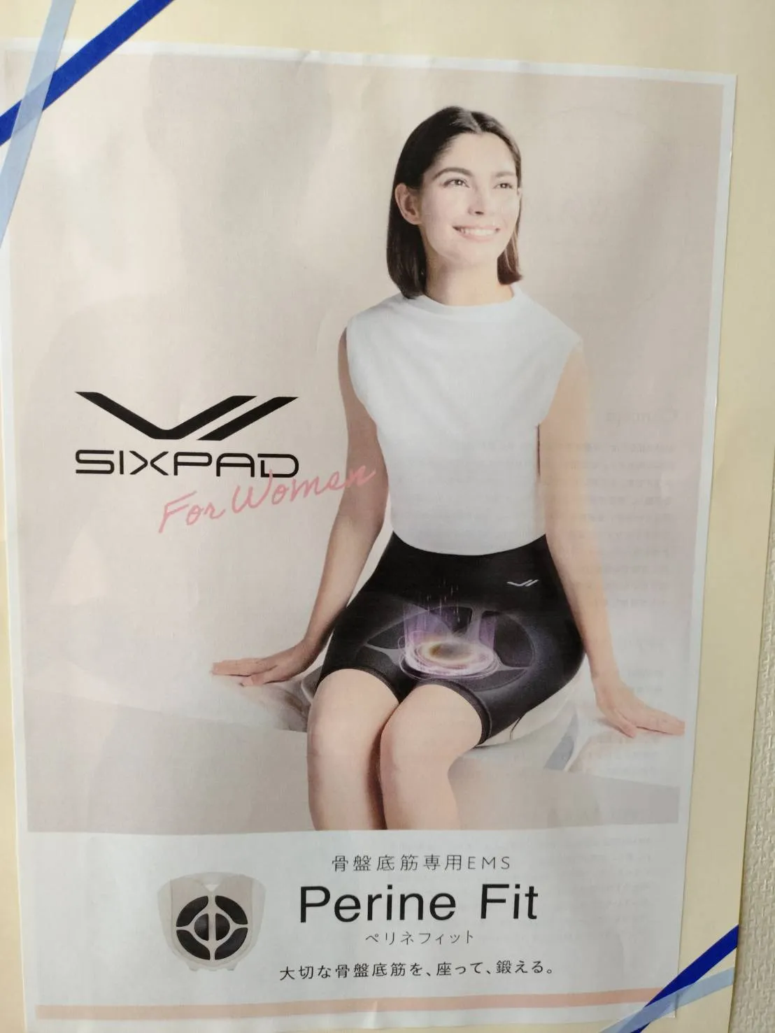 美の要！！宅トレで骨盤底筋を鍛えましょう！