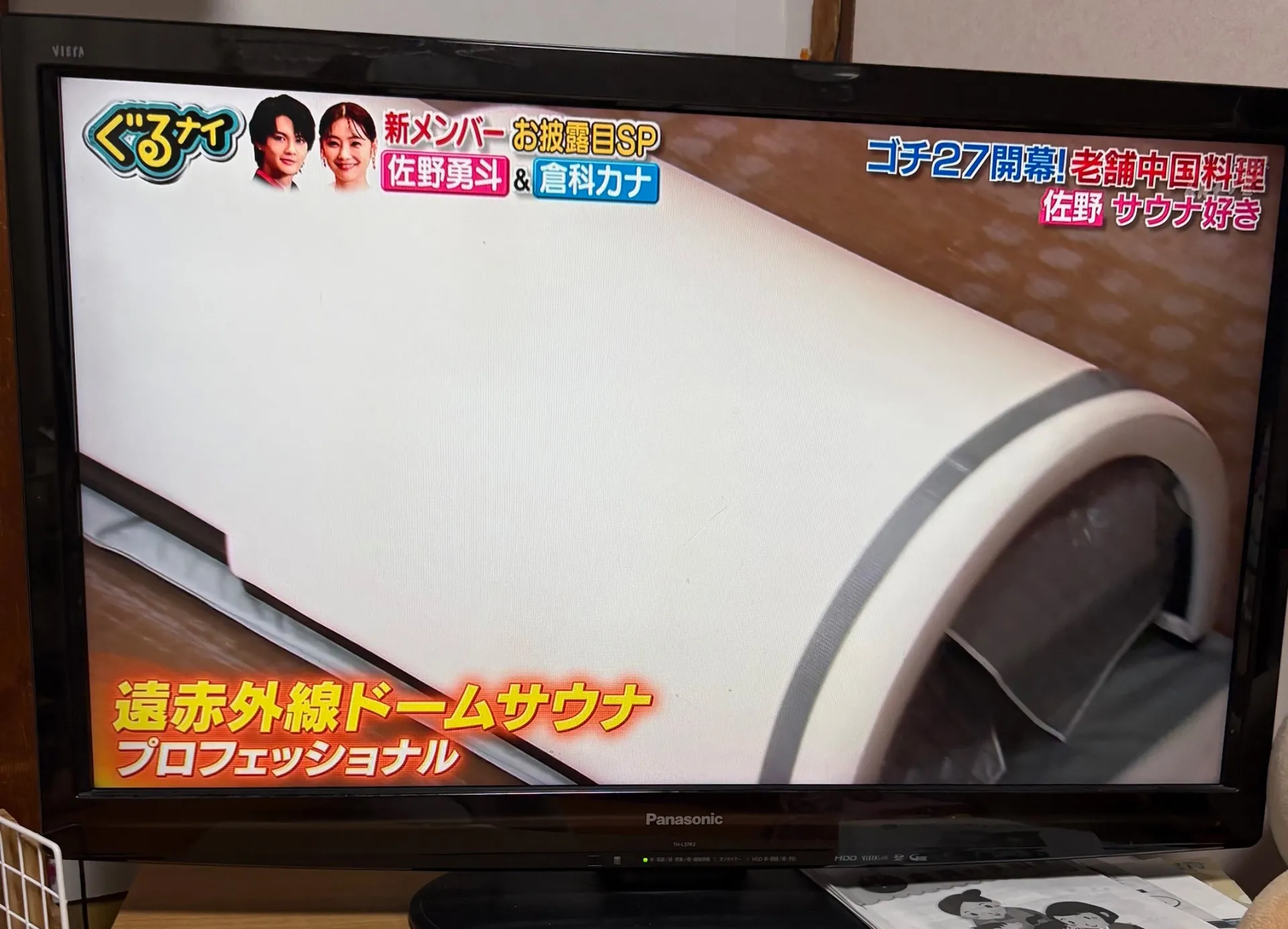 サウナ　エステ　熊本市