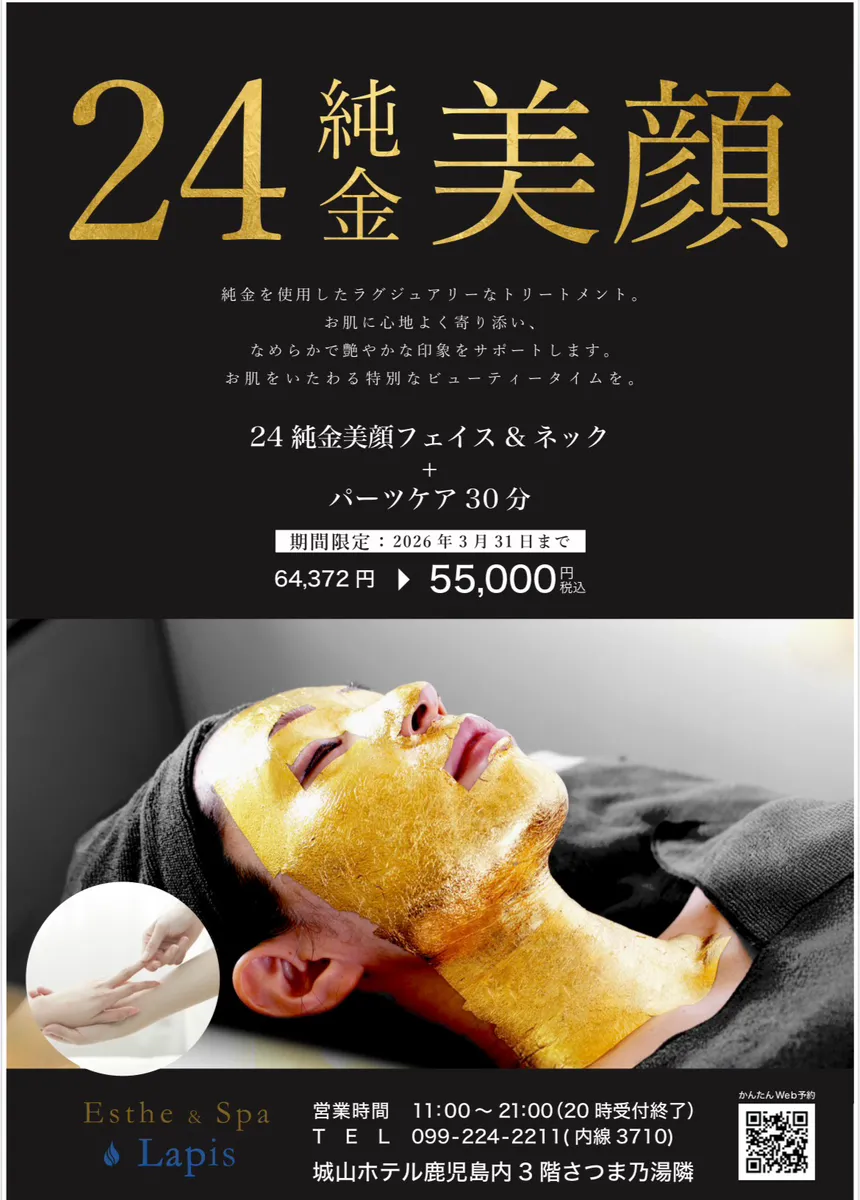 特別キャンペーンのご案内です✨