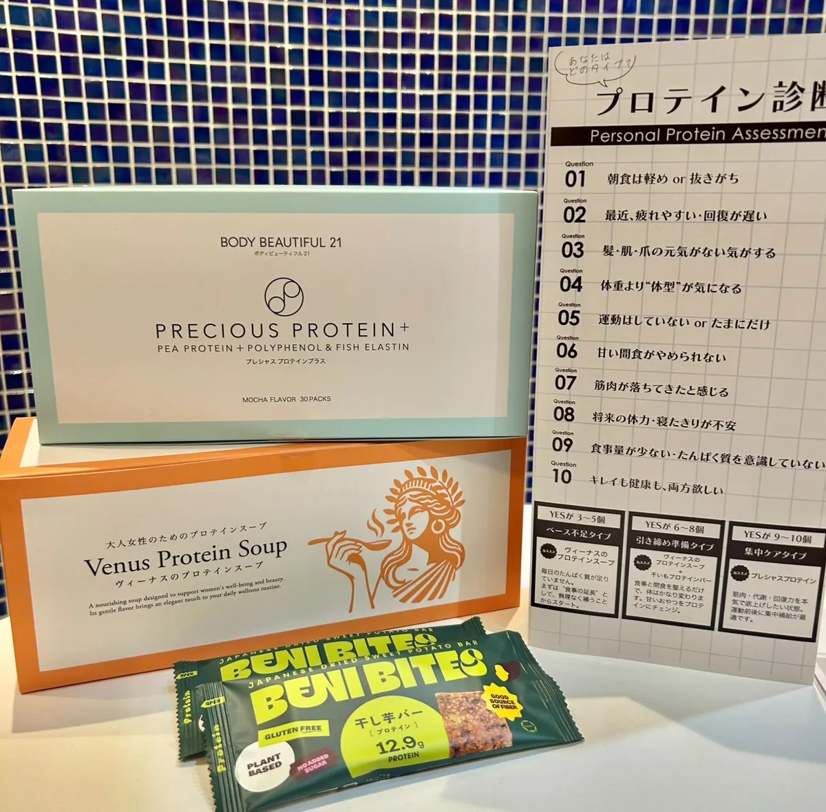 プロテイン診断♪エステＷＡＭ　鹿児島店