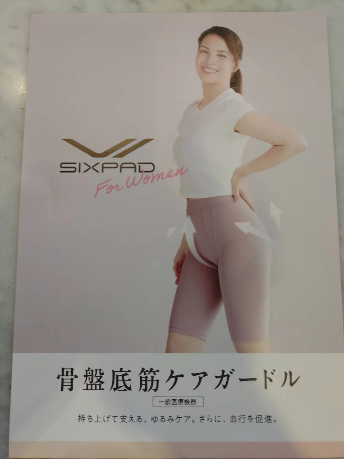 履くだけでフェムエア✨骨盤底筋ガードル