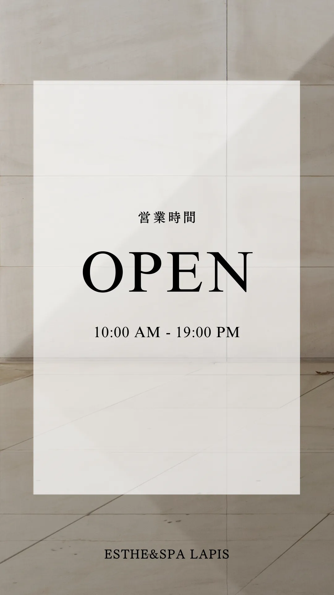 《営業時間変更のお知らせ》