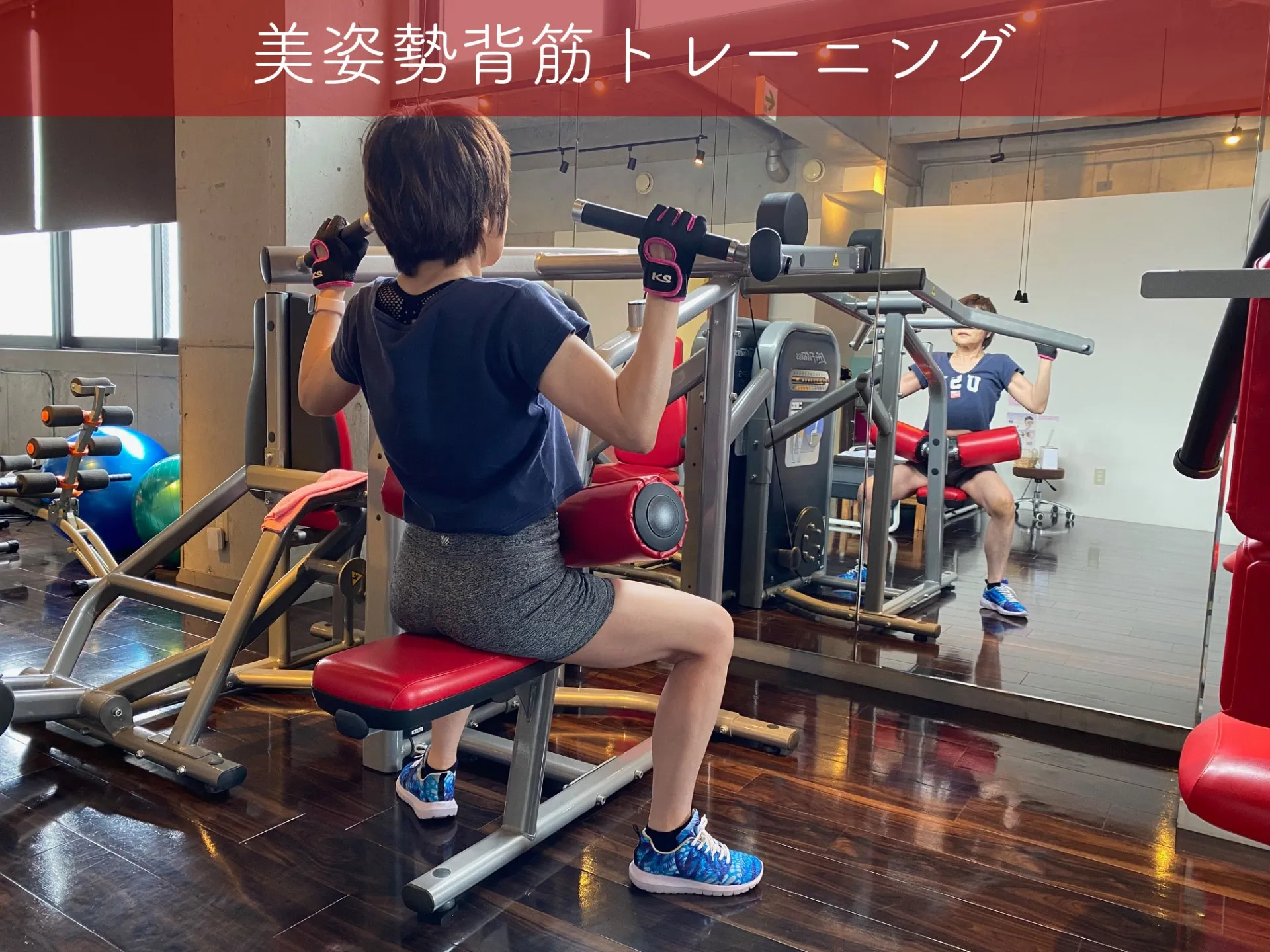 エステWAM　美容ジムWAMNESS