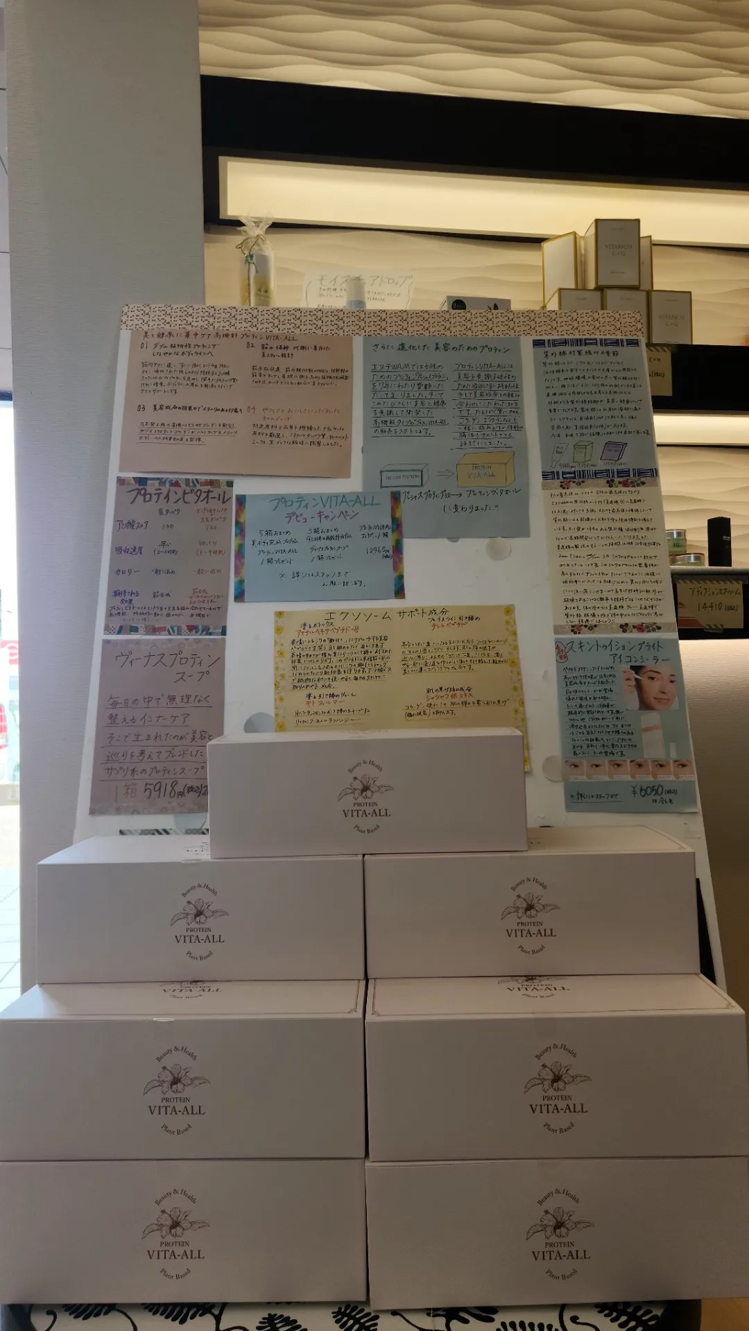 鹿児島　進化したプロテイン　エステWAＭ国分店