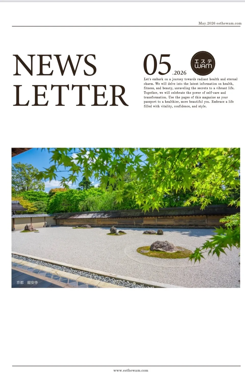 ニュースレター配信いたしました。