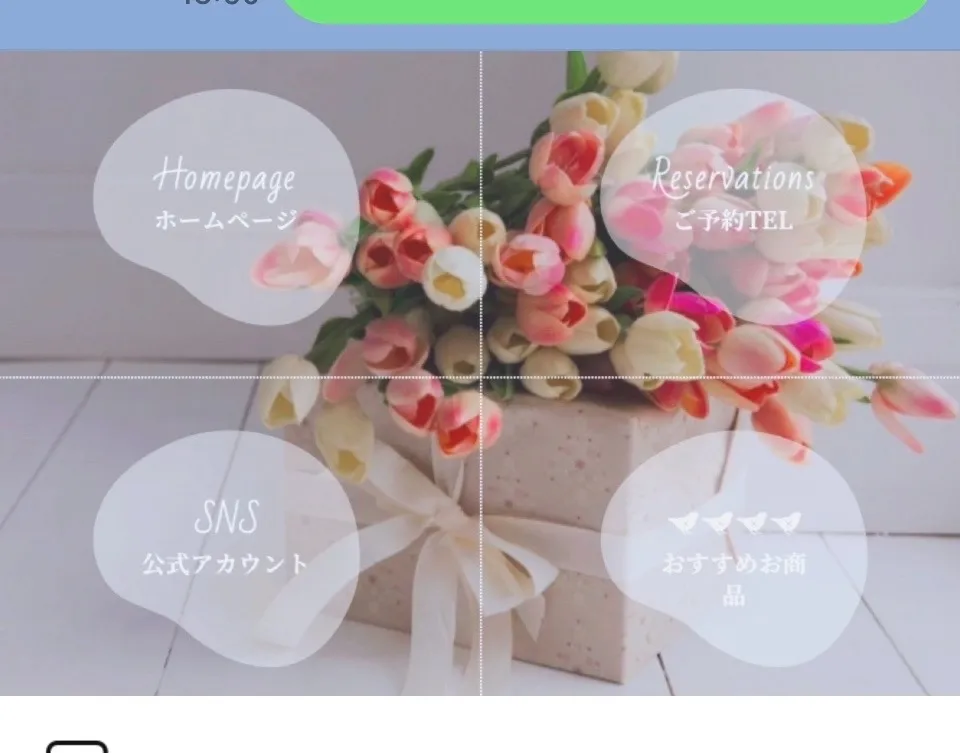 リッチメニュー追加しました