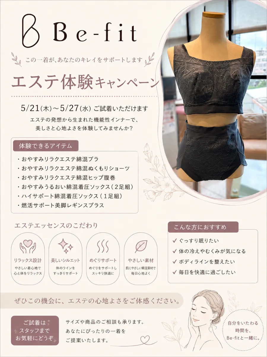 ご試着会♪