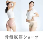エステワム　下荒田　SIXPAD 骨盤底筋ショーツ