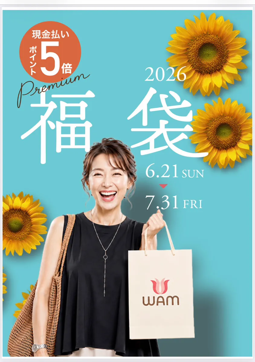 エステ　WAM　鹿児島　夏の福袋🌻