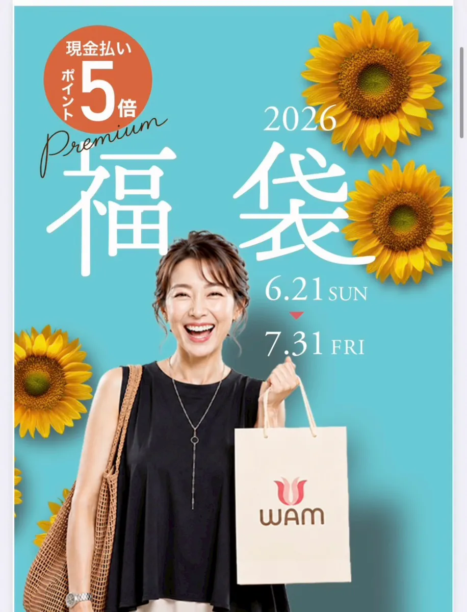エステＷＡＭ　下荒田　鹿児島　福袋　7/31まで