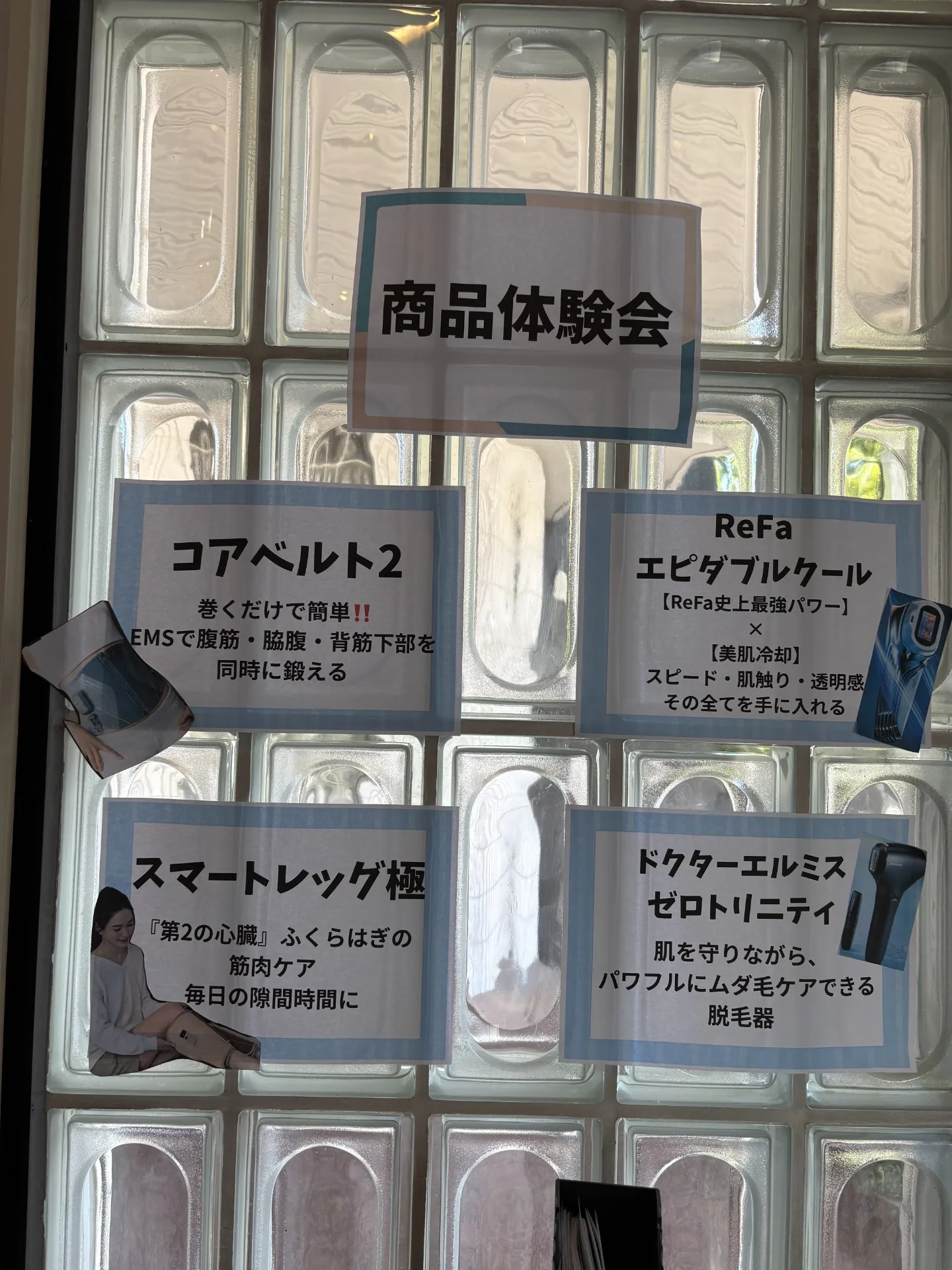 熊本　エステ　自宅用　脱毛　筋トレ