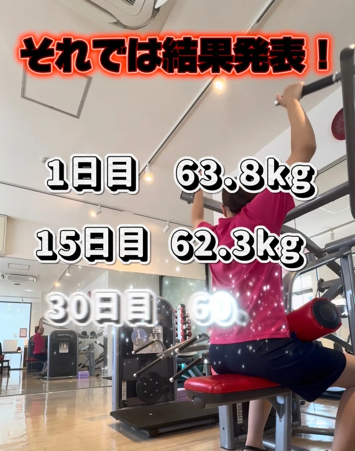 100日間ダイエット −◯.◯kg!? 50日間経過🙌🏻❤️