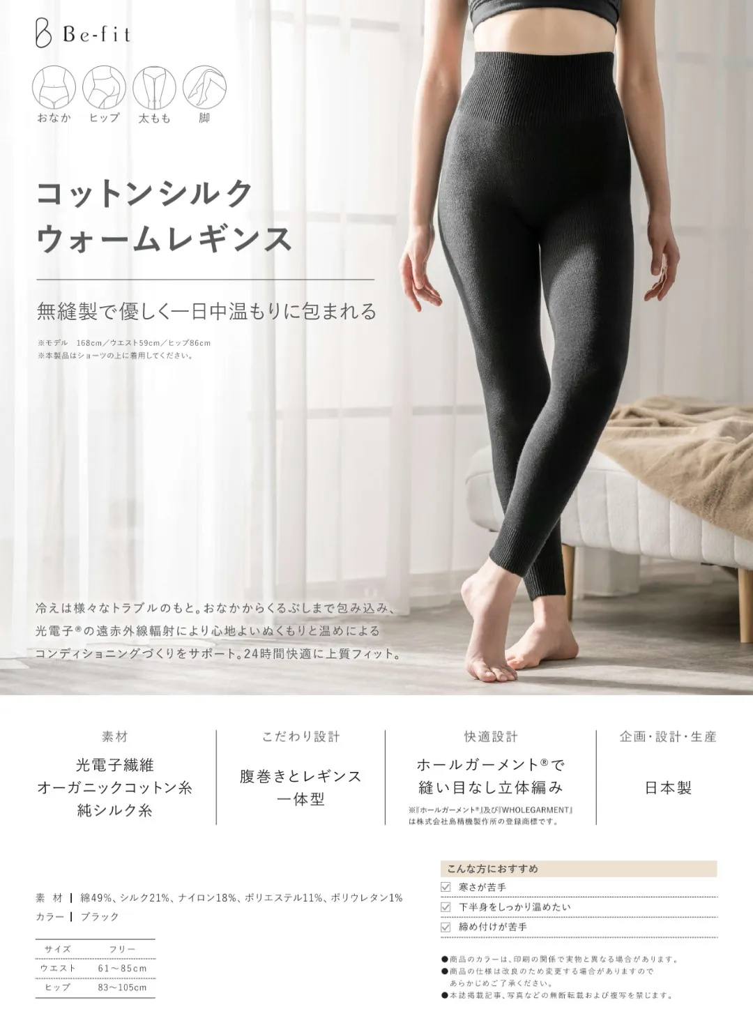 今年もやってきた! あったかシリーズ第2弾