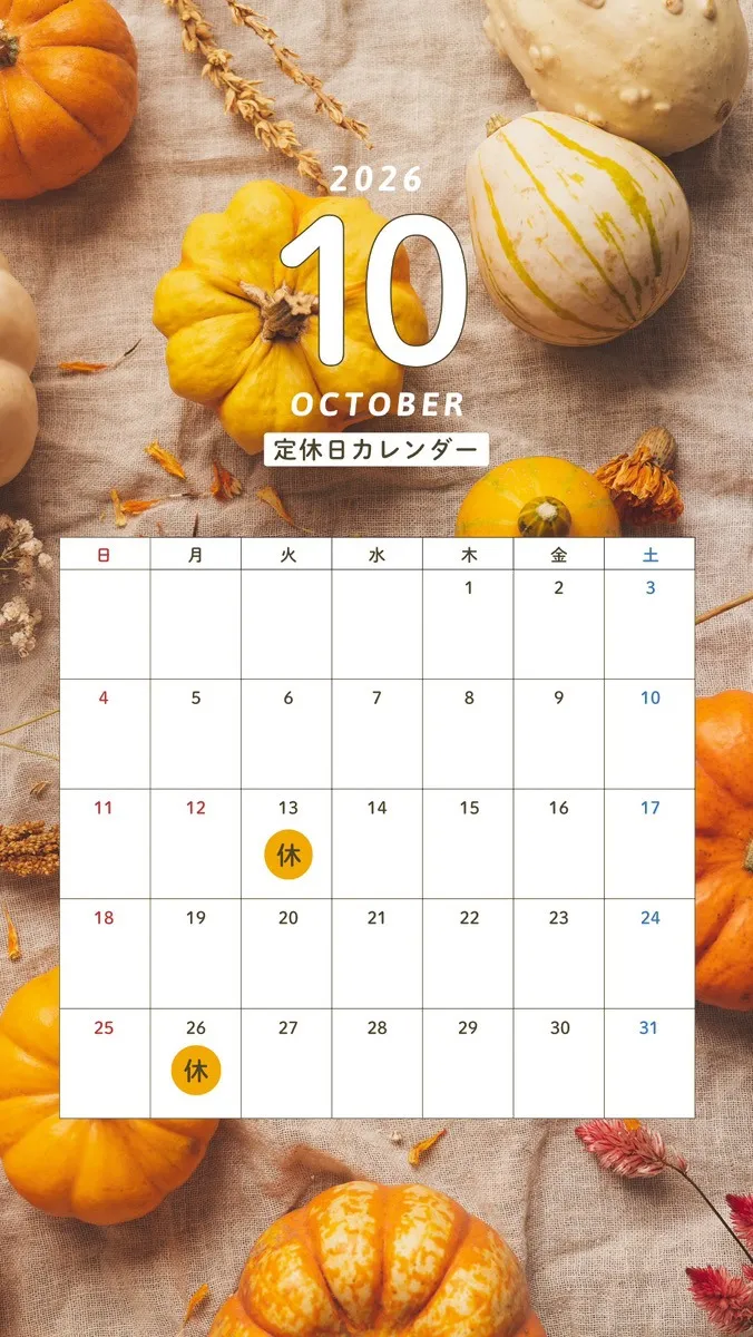 エステ 鹿児島 10月の定休日と秋のお肌のお手入れ🍂