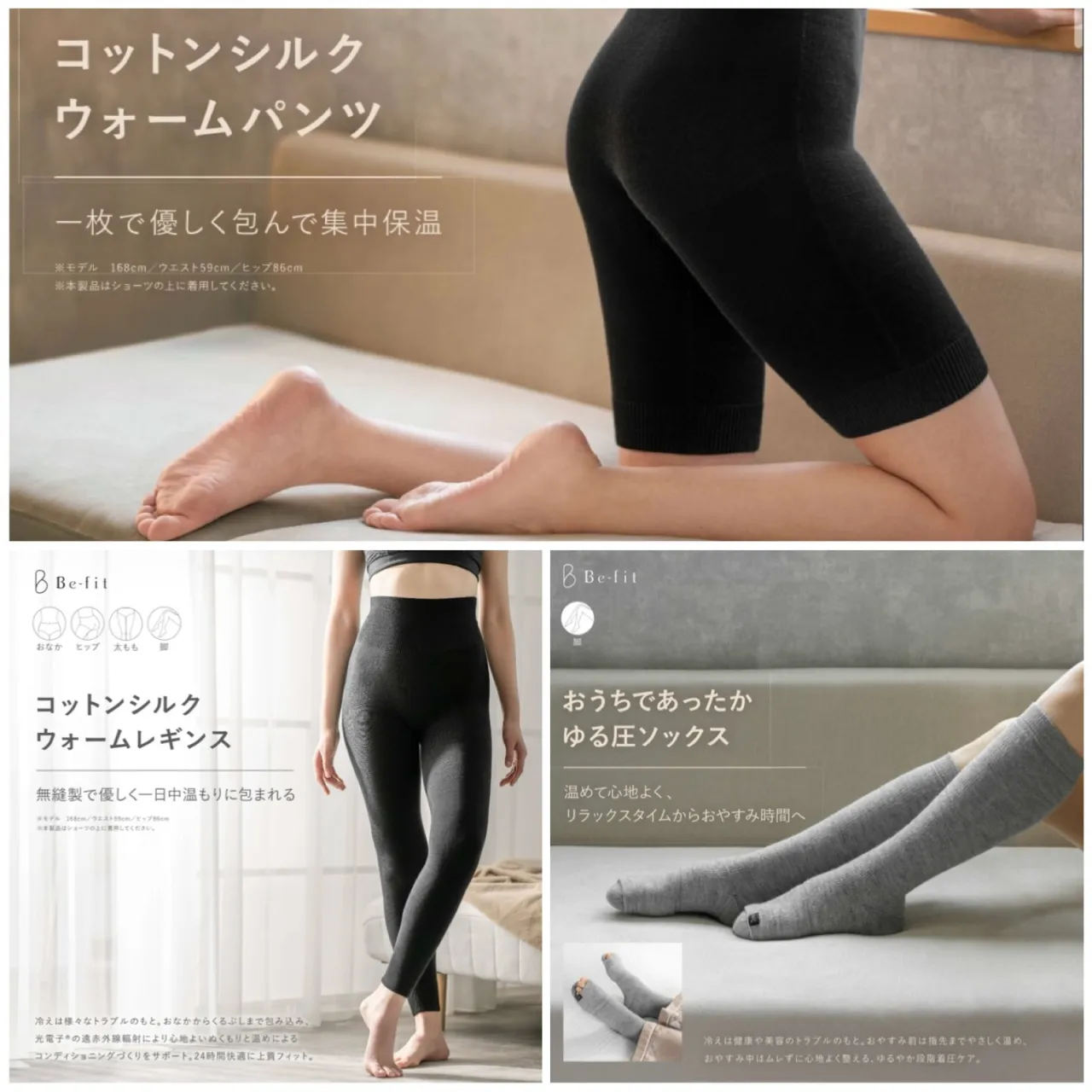 【期間限定】あったかシリーズを試着できます!!